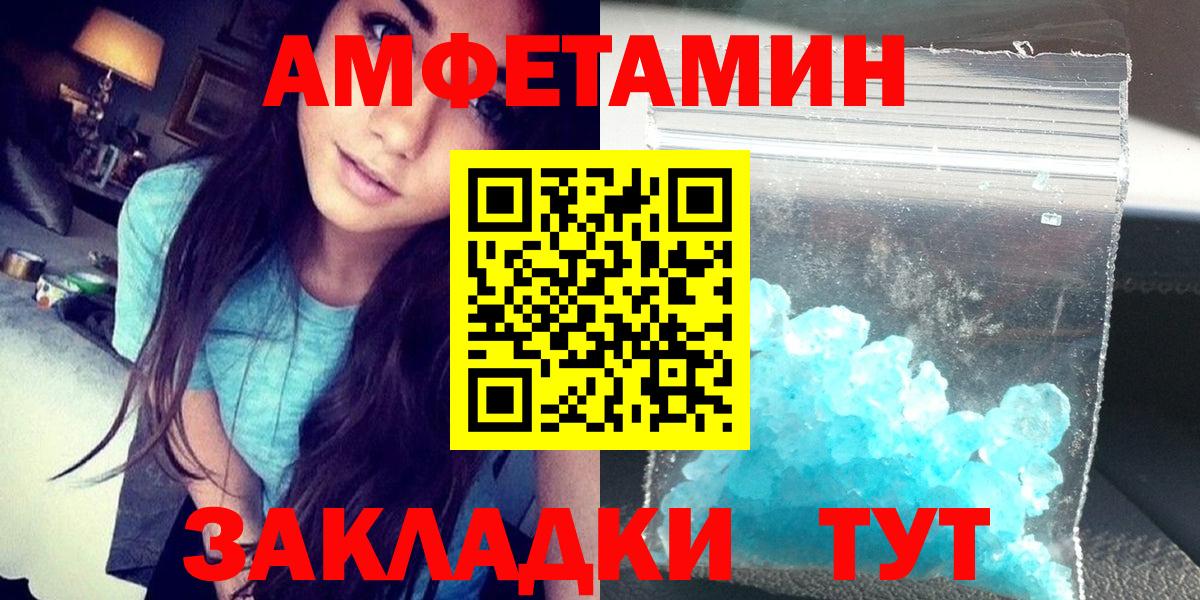 Нефтекумск  АМФ 98%  Амфетамин  Вход с VPN 