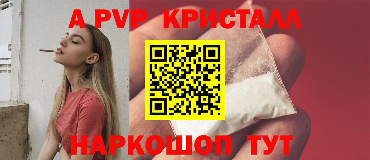 A PVP Соль  A PVP  Нефтекумск  Вход с VPN  наркота  APVP Соль 