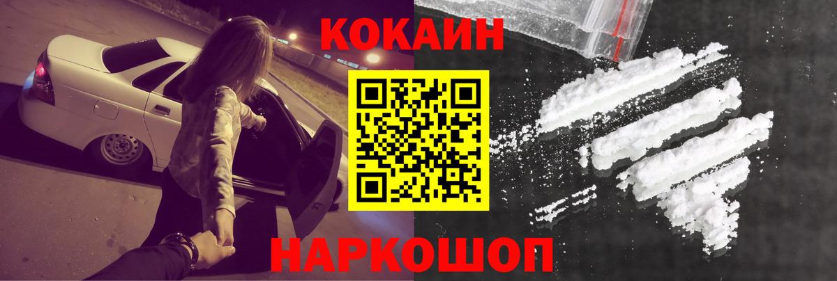 Кокаин Эквадор Нефтекумск