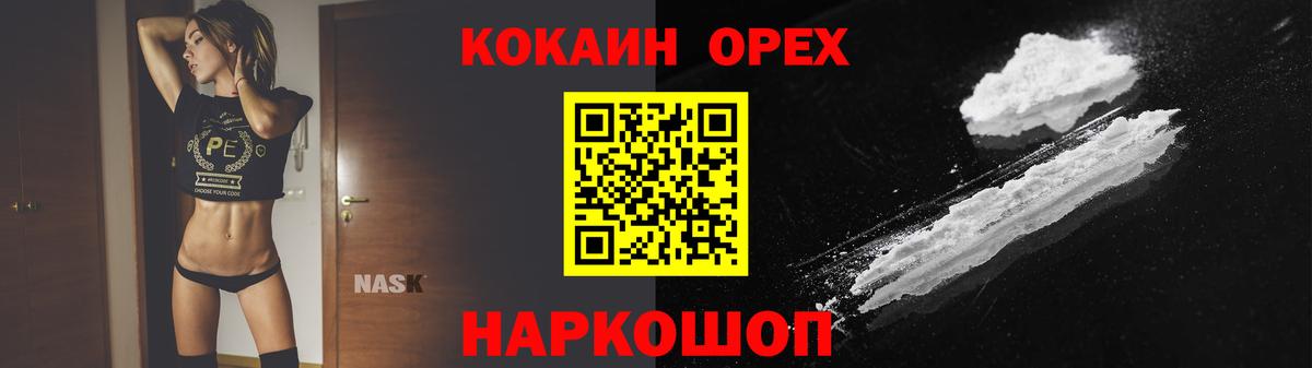 Нефтекумск  где купить наркоту  КОКАИН Columbia  КОКАИН  Вход с VPN  Кокаин Перу 