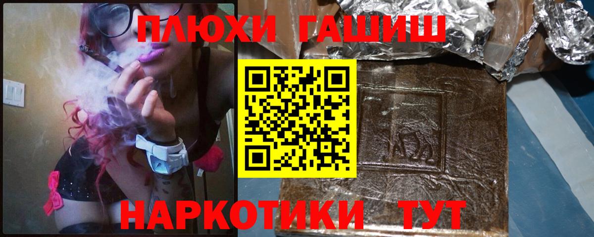 ГАШИШ индика сатива Нефтекумск