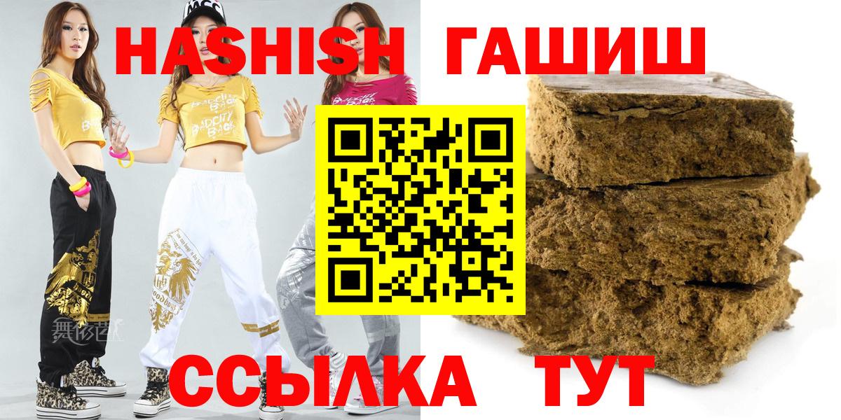 Гашиш индика сатива  Вход с VPN  Гашиш  ГАШ Изолятор  Нефтекумск 