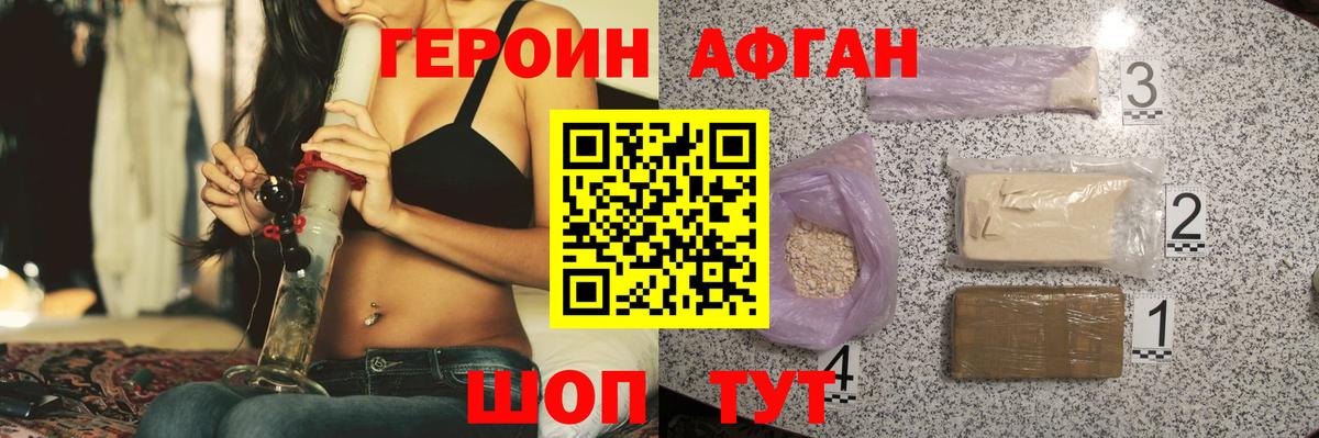 ГЕРОИН хмурый  Вход с VPN  Нефтекумск 