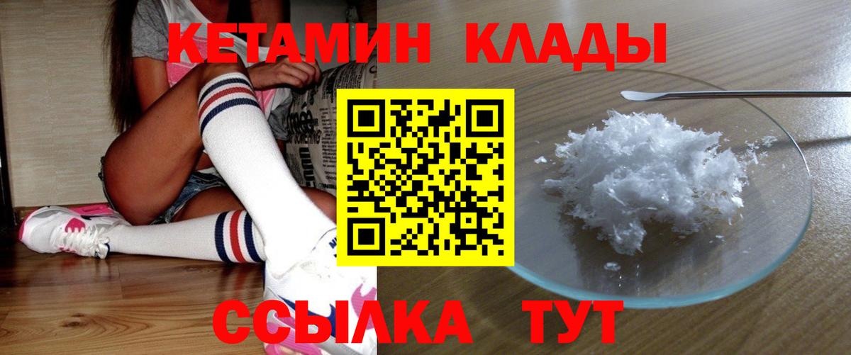 гидра ссылка  КЕТАМИН ketamine  Вход с VPN  Нефтекумск 