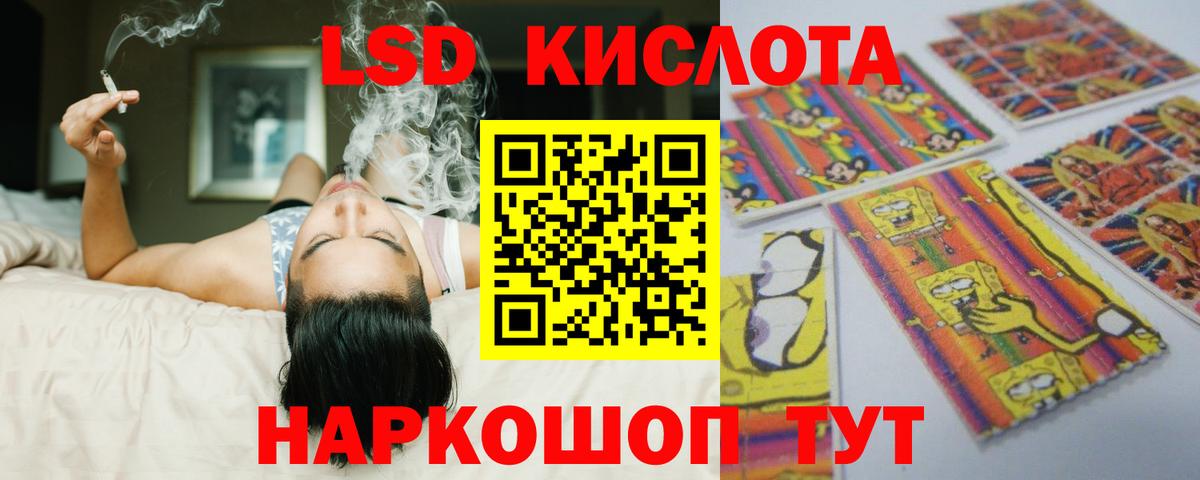 Нефтекумск  LSD-25 экстази кислота  Вход с VPN 