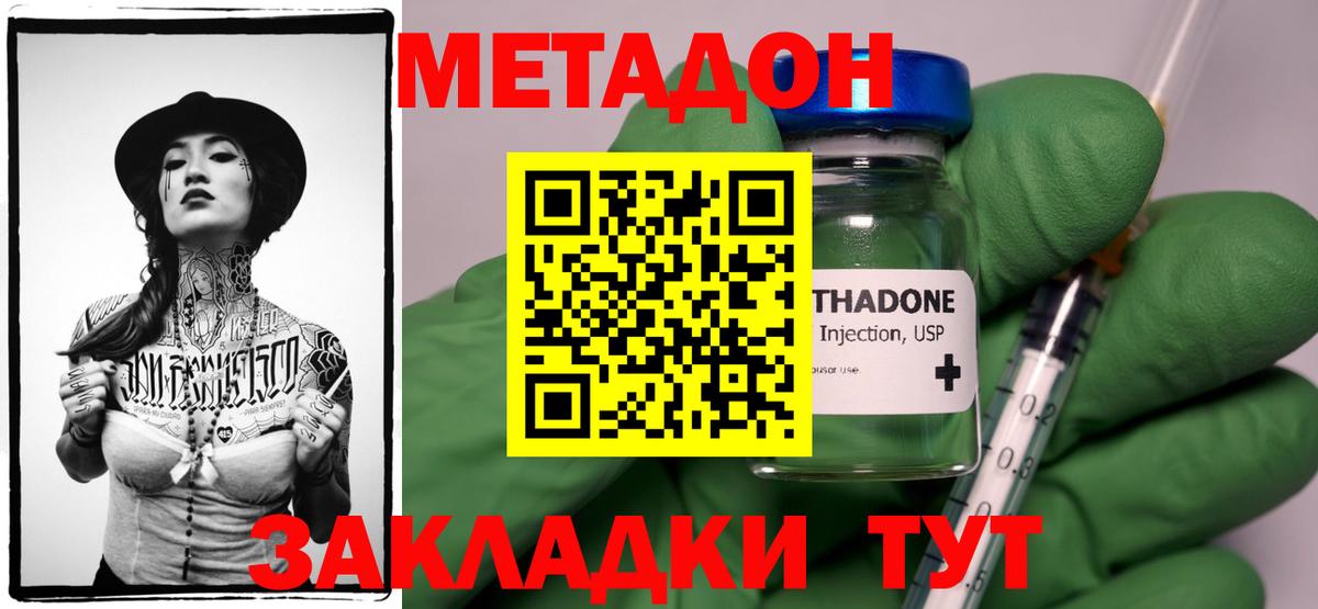Метадон кристалл  Метадон methadone  Нефтекумск  нарко площадка клад  Вход с VPN 