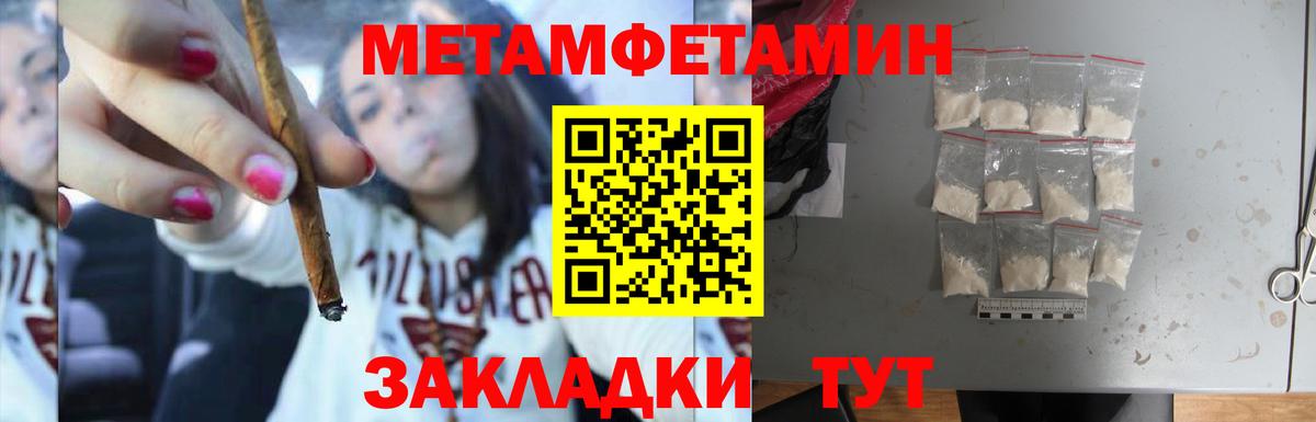 Метамфетамин мет  Вход с VPN  Нефтекумск 